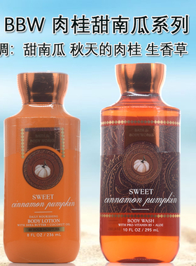 秋季美食调BBW肉桂南瓜香甜身体霜沐浴香氛喷雾bath&body works