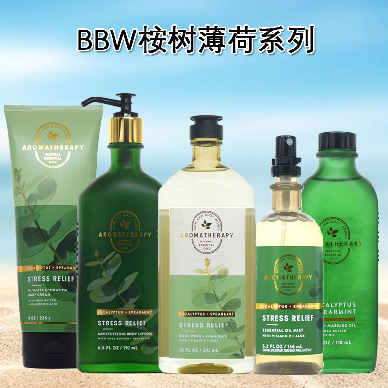 高级芳香疗法BBW桉树薄荷Eucalyptus Mint身体乳液沐浴露按摩油