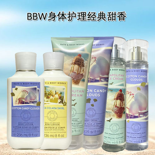 现货BBW身体乳那不勒斯冰淇淋香氛喷雾霜雨吻绿叶柠檬石榴奶油