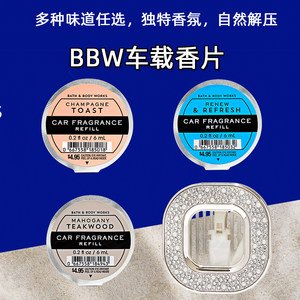 美国BBW精油车载香片替换装清新