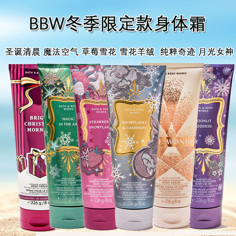 保税BBW身体乳霜纯粹奇迹冰雪羊绒 星辰冬季糖苹果Bath&Bodyworks
