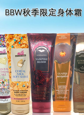 BBW秋季限量版牛奶吧生日蛋糕吸血鬼之血身体霜 Bath&Body Works