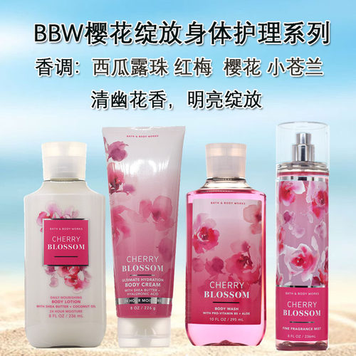 BBW樱花绽放身体乳沐浴露香氛