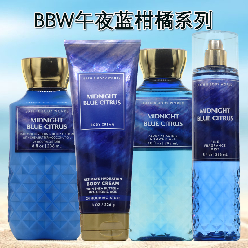 经典回归BBW午夜蓝柑橘香氛保湿身体乳霜沐浴露喷雾Bath&BodyWork 美容护肤/美体/精油 身体乳/霜 原图主图