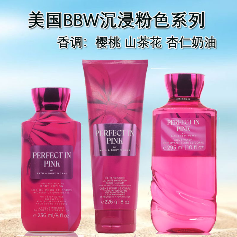 新款BBW杏仁奶油香沉浸粉色身体乳香氛沐浴液bath&body works