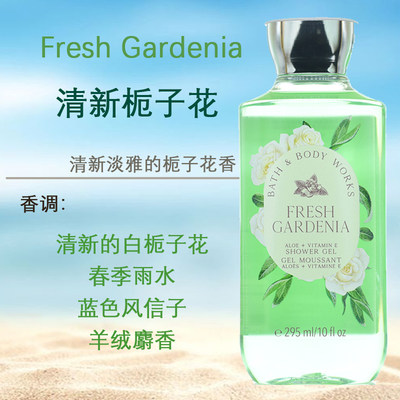 清爽补水沐浴露Bath&bodyworks