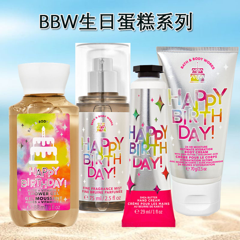 美国bbw生日蛋糕香草奶油香水喷雾沐浴露88ml bath&body works