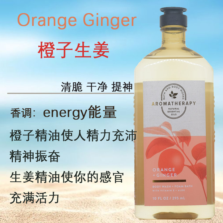 芳香疗法沐浴露Bath&bodyworks