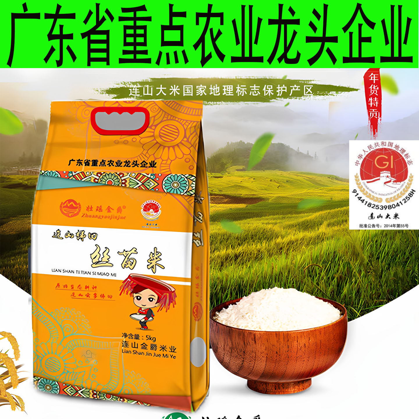 壮瑶金爵连山特产梯田油粘大米丝苗米新米长粒米冬米10斤省内包邮