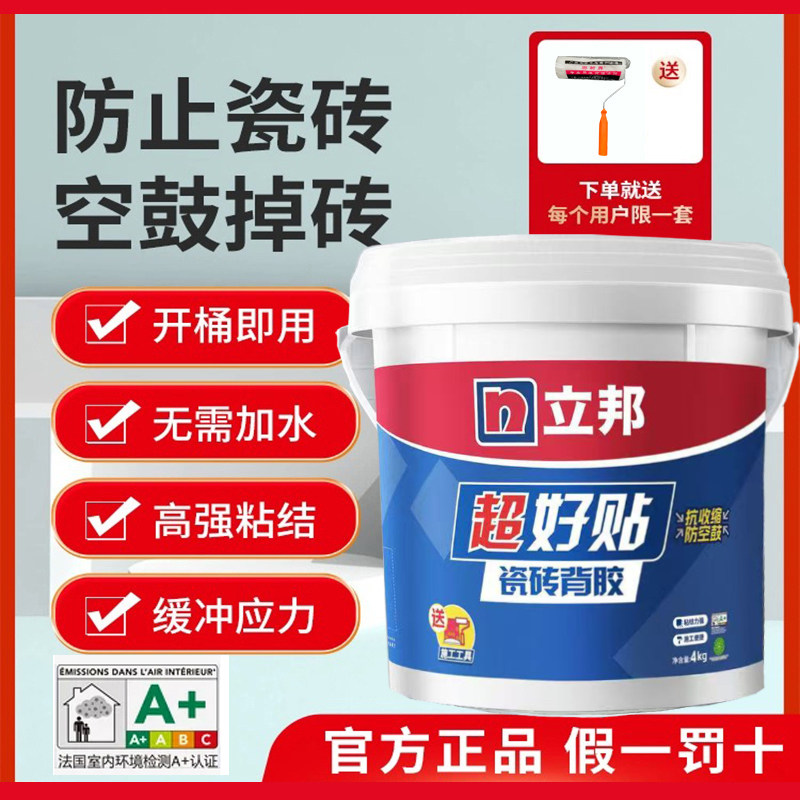 立邦瓷砖背涂胶强力型瓷砖背胶图片