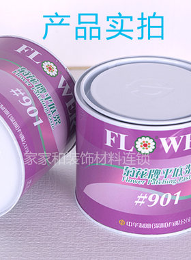 正品菊花牌平底浆901水性原子灰