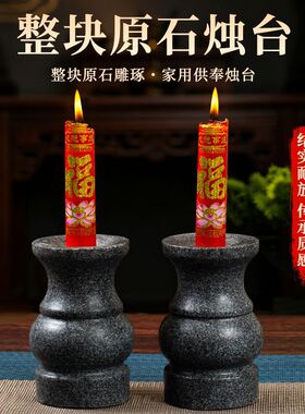 整块原石雕琢家用供奉烛台稳重古韵传承仪式感十足蜡烛台座花瓶