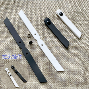 可拆卸黑色白色拉头尾绳配件滴塑拉袢衣服箱包鞋子拉链头拉手拉片