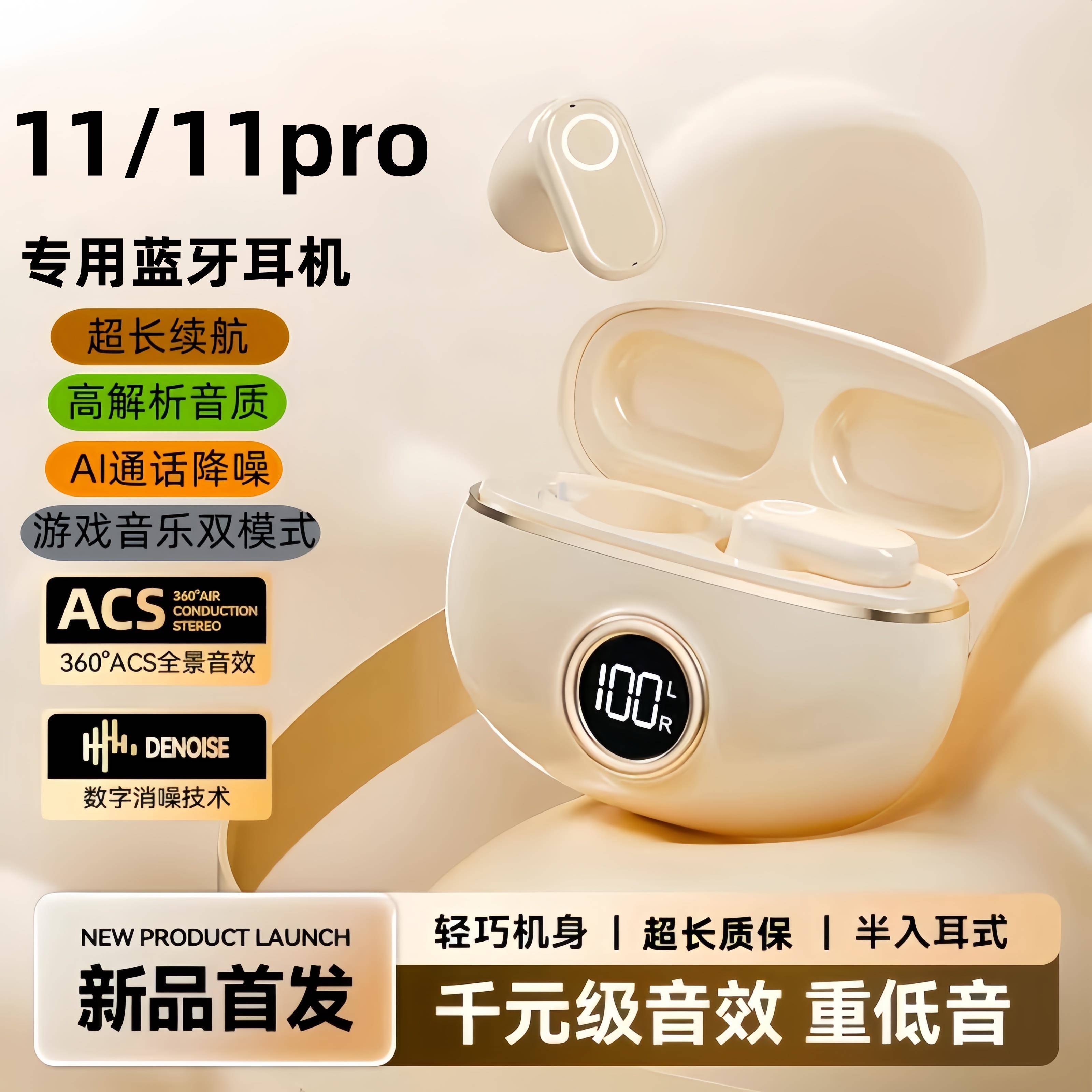 适用iqoo11蓝牙耳机11s无线线11pro原装手机专用游戏音乐降噪长续