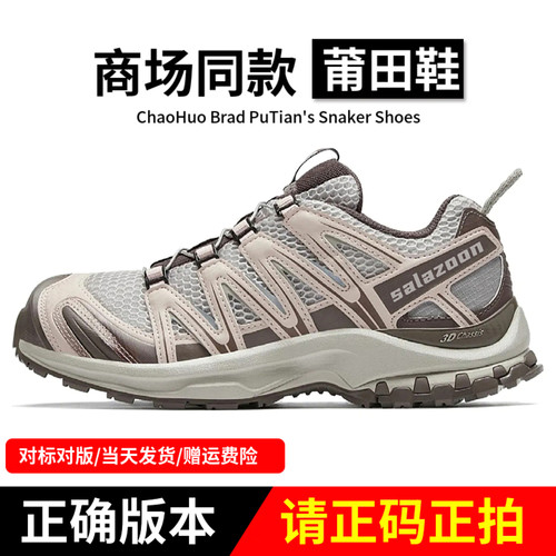莆田xa pro3d粉咖银灰云灰粉登山鞋xt quest牛津棕海鸥灰徒步鞋女