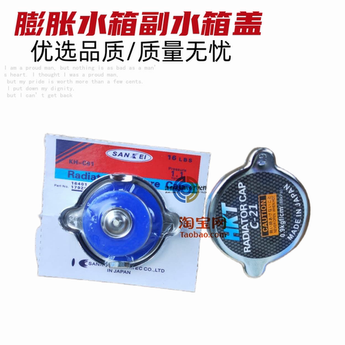 适配德龙水箱副水箱盖豪沃