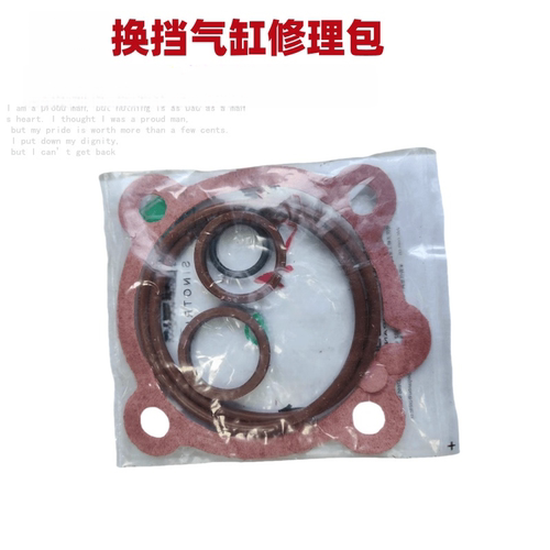 适配于豪沃重汽变速箱换挡气缸修理包豪沃T7H换挡气缸O型圈密封圈