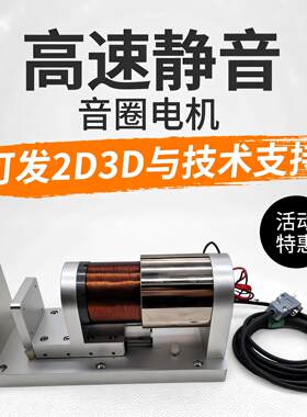 精密高速音圈直线电机模组