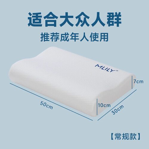 梦百合清梦舒享枕M慢回弹零压记忆棉枕头专用枕芯