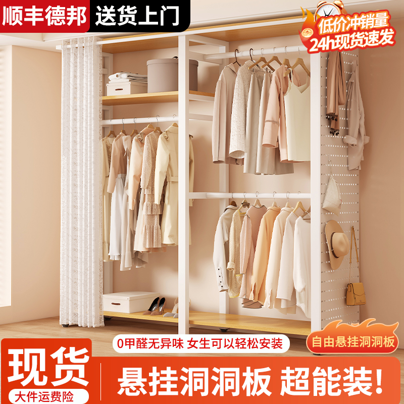 货架式衣柜家用多功能衣帽柜金属洞洞板一体置物柜开放式收纳衣橱