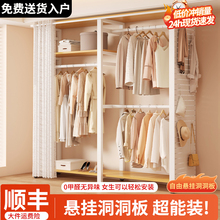 货架式衣柜家用多功能衣帽柜金属洞洞板一体置物柜开放式收纳衣橱