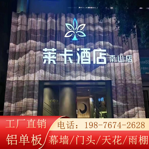厂家定制氟碳漆冲孔铝单板幕墙外墙门头天花吊顶雨棚雕花镂空造型