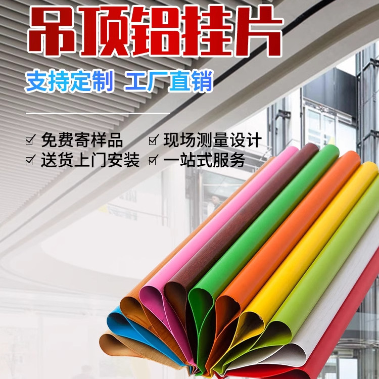 木纹滴水铝挂片铝合金直角挂片天花水滴铝挂片鹰嘴铝挂片生产厂家
