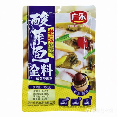 泡菜广乐360克老坛酸菜鱼全料鱼酸菜鱼底料调味料火锅调料酸汤鱼