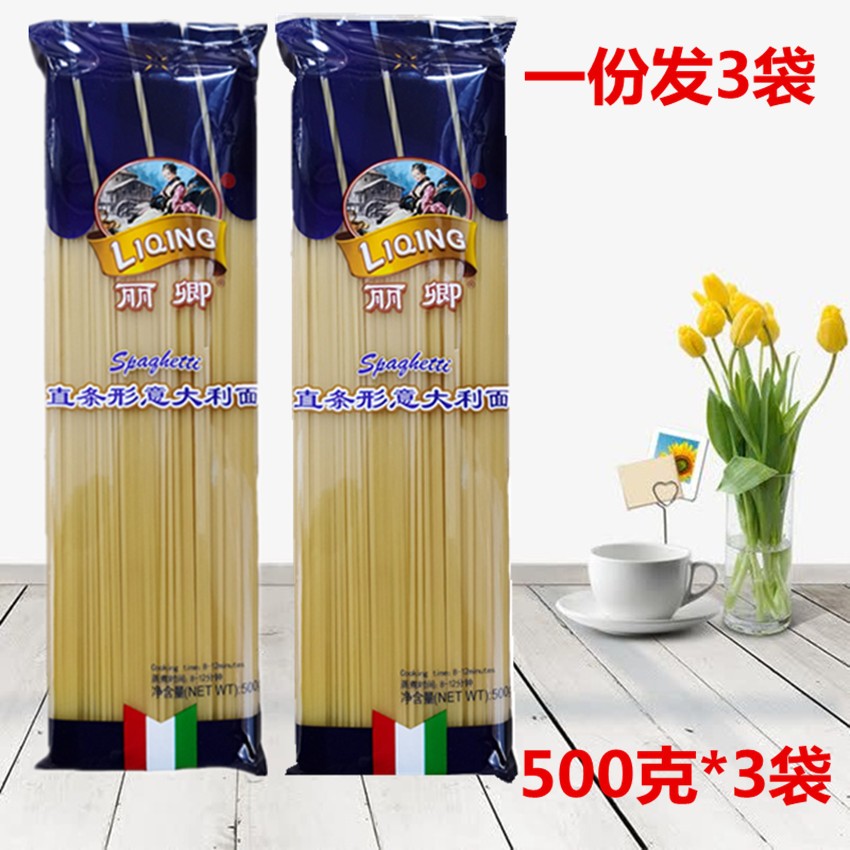 麗卿牌直條形意大利面條意面意粉通心粉速食面500g*3包15人份套裝