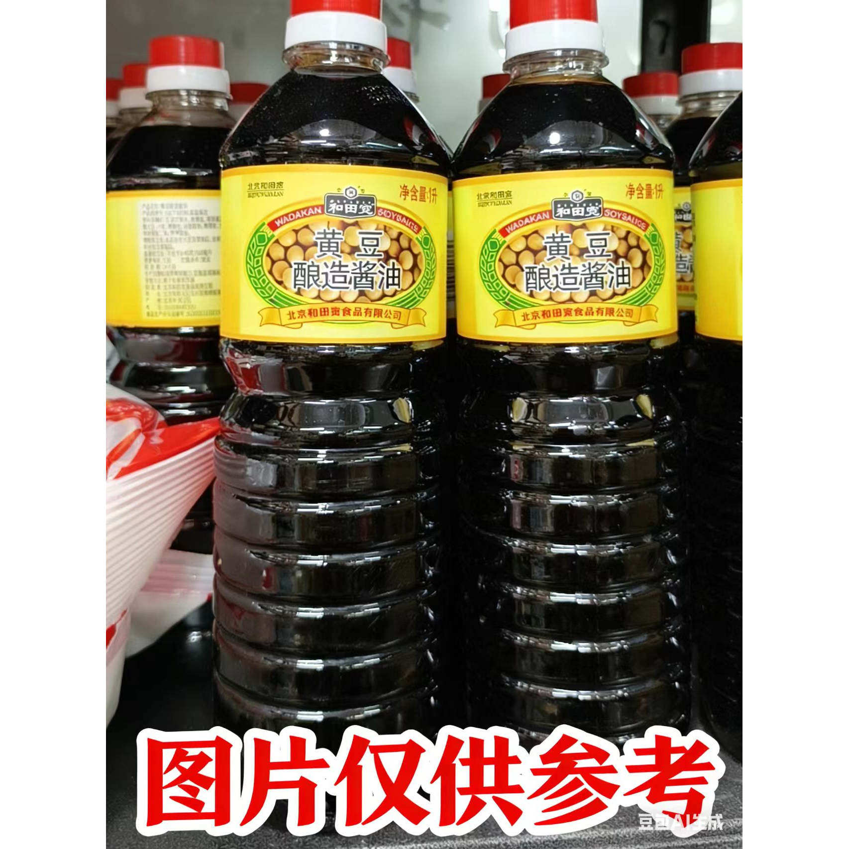 和田宽黄豆酿造酱油非转基因