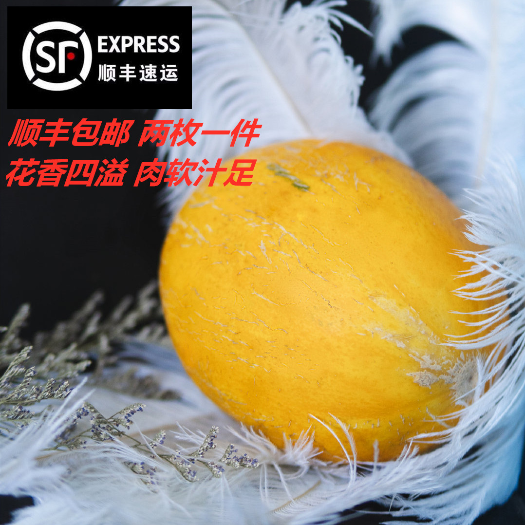 【售罄】新疆哈密瓜黄金香瓜黄醉仙2枚 7-8斤 请看详情!