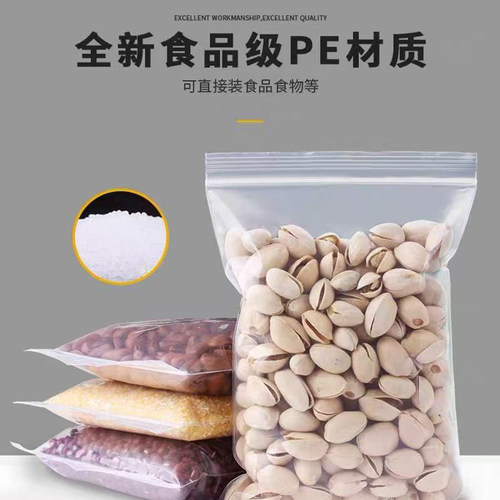 9号自封袋20*28*12丝加厚透明夹链袋五金饰品服装密封袋现货100只 - 封面