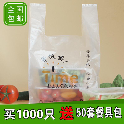 打包袋饭店餐厅一次性1000只