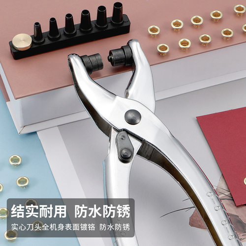 可换头气眼钳鸡眼钳套装多功能帆布篷布打孔钳手工气眼扣安装工具