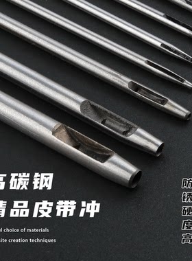 皮革圆冲腰带冲皮带打孔器圆形