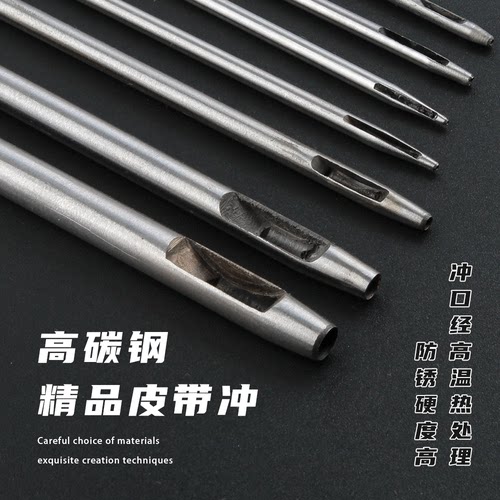 皮革圆冲腰带冲皮带打孔器圆形