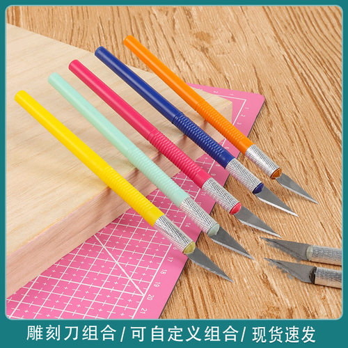 彩色塑料柄DIY手账手工雕刻刀