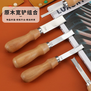 原木皮革宽铲手工DIY皮具削边起鼓器皮边削薄工具Broad shovel