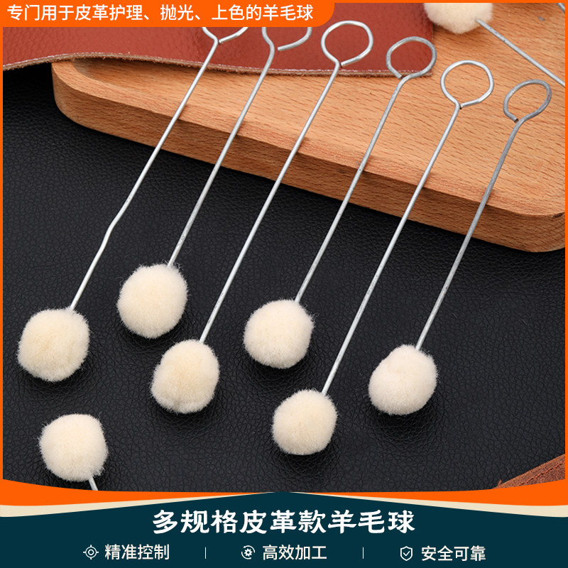 羊毛球酒精染料毛球上色封边羊毛球刷diy皮具工具油性羊毛球刷
