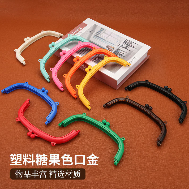 半圆型糖果色弧形塑料口金8.5cm钱包配件手柄十色选diy缝纫马卡龙
