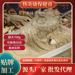 58味草本热灸膏颈肩腰腿关节热敷膏药灸膏通经络草本泥灸膏排寒湿