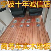 别克GL8改装 航空座椅星空顶电动中门电动尾门360全景木地板改装