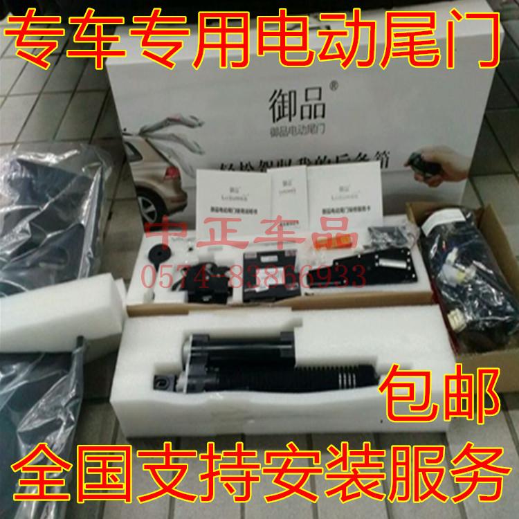 御品 丰田汉兰达RAV4凯美瑞电动尾门电动后备箱电尾门 全国包邮