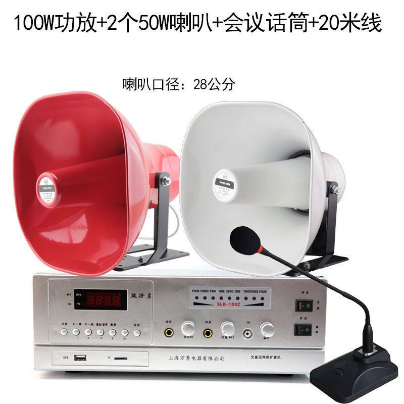 12V/220V两用100W大功率扩音机/室外红白喜事广播喇叭功放蓝牙U盘,影音电器,功放,淘宝优惠券,粉丝福利购,淘宝优惠卷