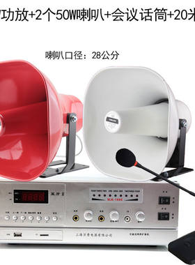 220v通用室外车载宣传功放扩音机