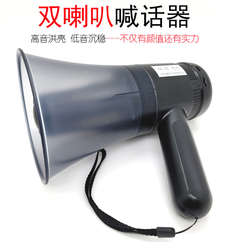 双喇叭大音量手持锂电池喊话器/大功率插卡录音蓝牙收款语音喇叭