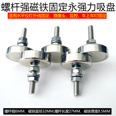 超力永强带螺帽磁铁带螺帽固磁铁