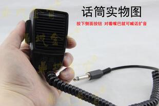 汽车载叫卖扩音麦克风手握送话器 录音喊话器 手麦 动圈手持话筒