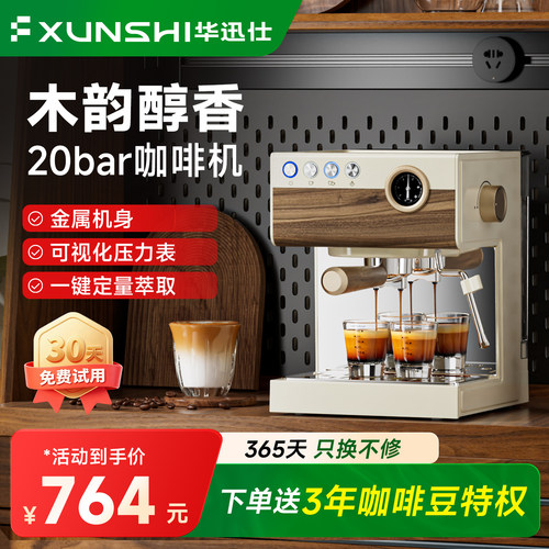 复古家用小型意式咖啡机