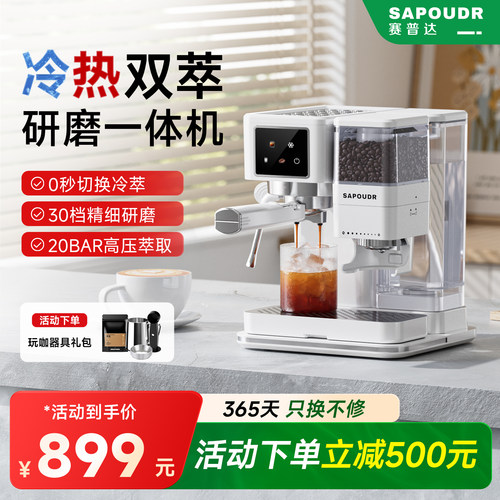咖啡机家用小型研磨一体冷萃